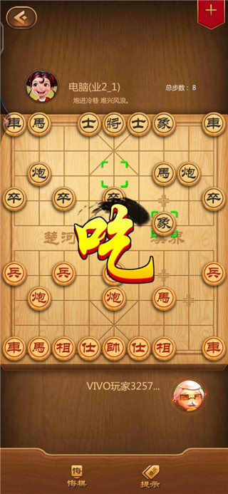 元游中国象棋最新版本