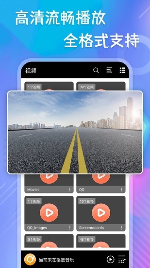 万磁播放器