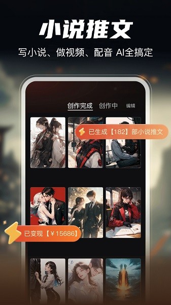 AI Go截图2