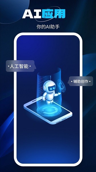 百川AI截图1