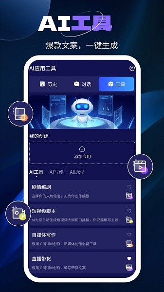 百川AI截图2