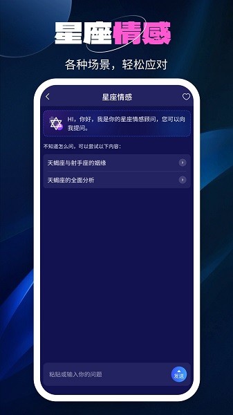 百川AI截图4