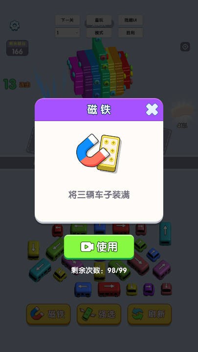 螺丝小当家截图3