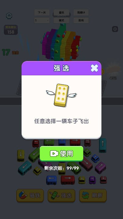螺丝小当家截图1