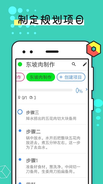 提醒事项截图4