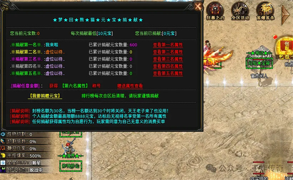 王炸梦回熊猫微变