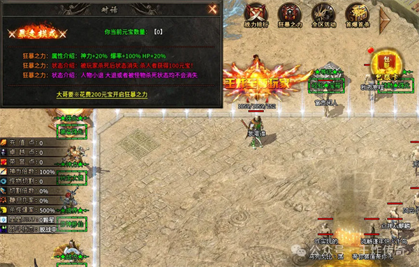 王炸梦回熊猫微变