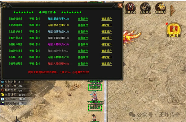 王炸梦回熊猫微变