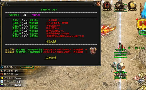 王炸梦回熊猫微变