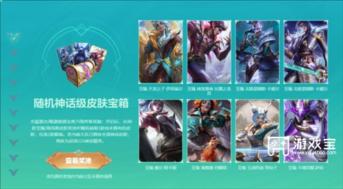 英雄联盟星陨之誓宝典值得买吗