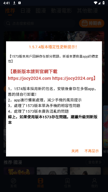 囧次元官方正版