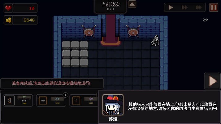 我的专属地下城截图2