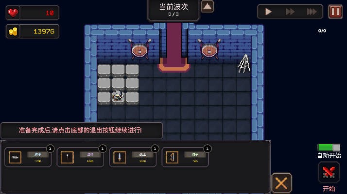 我的专属地下城截图4