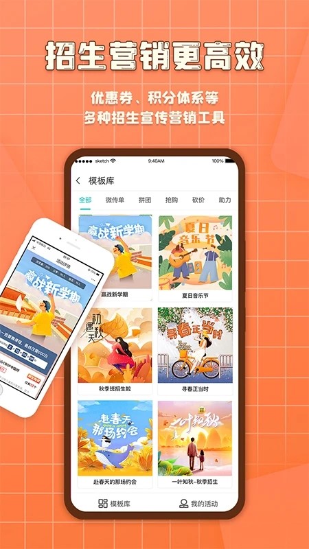 易知鸟老师端截图4