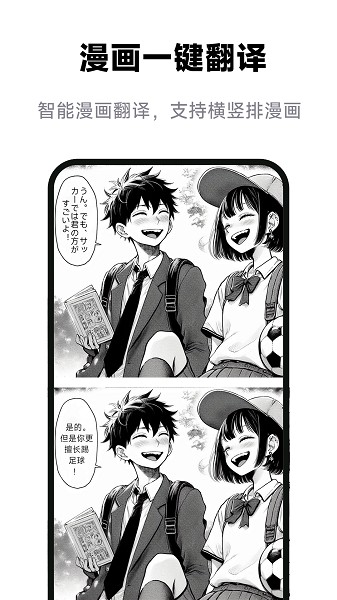 屏幕翻译助手截图3