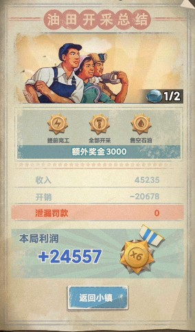 吸油记游戏免广告