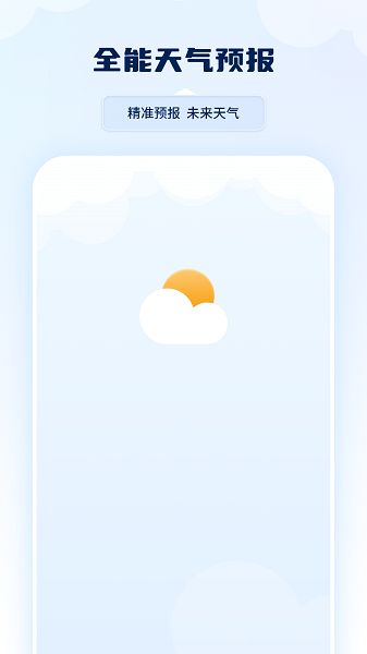雷达实时天气截图3