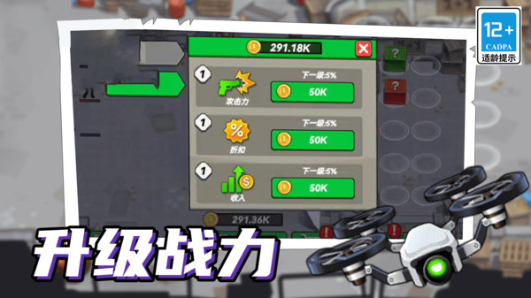 火柴人机甲战争