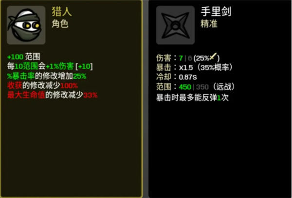 土豆兄弟高级版内置菜单