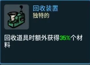 土豆兄弟高级版内置菜单