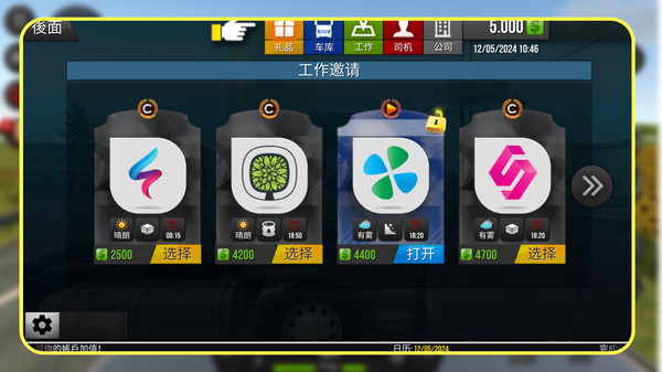 都市卡车模拟器