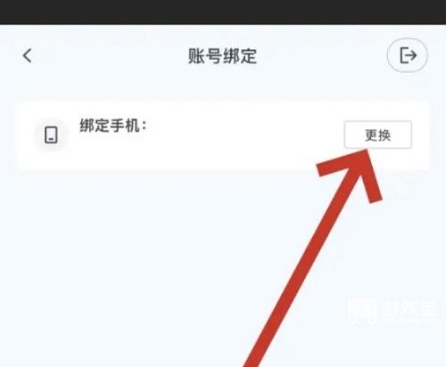 如鸢怎么换绑手机号