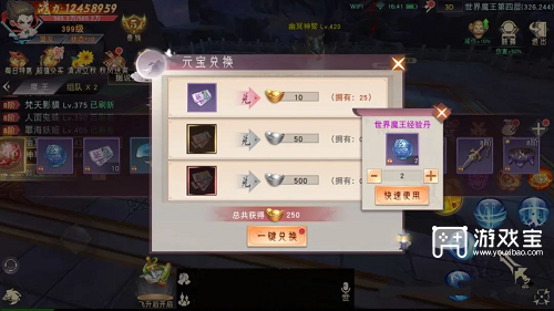 仙梦奇缘新手快速升级攻略