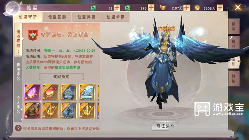 仙梦奇缘新手快速升级攻略