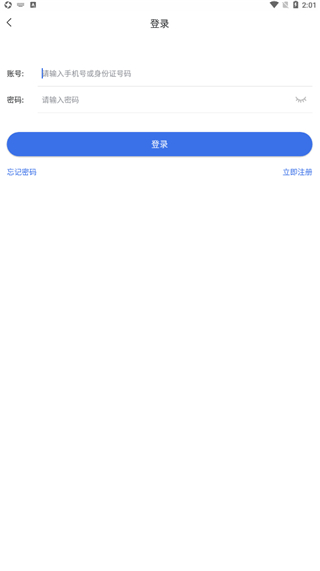内蒙古医保服务平台