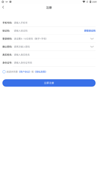内蒙古医保服务平台
