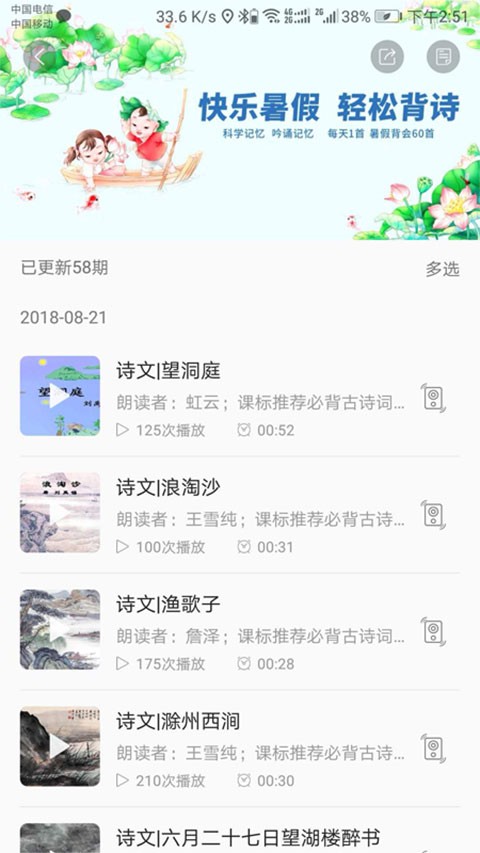 听见时代截图2