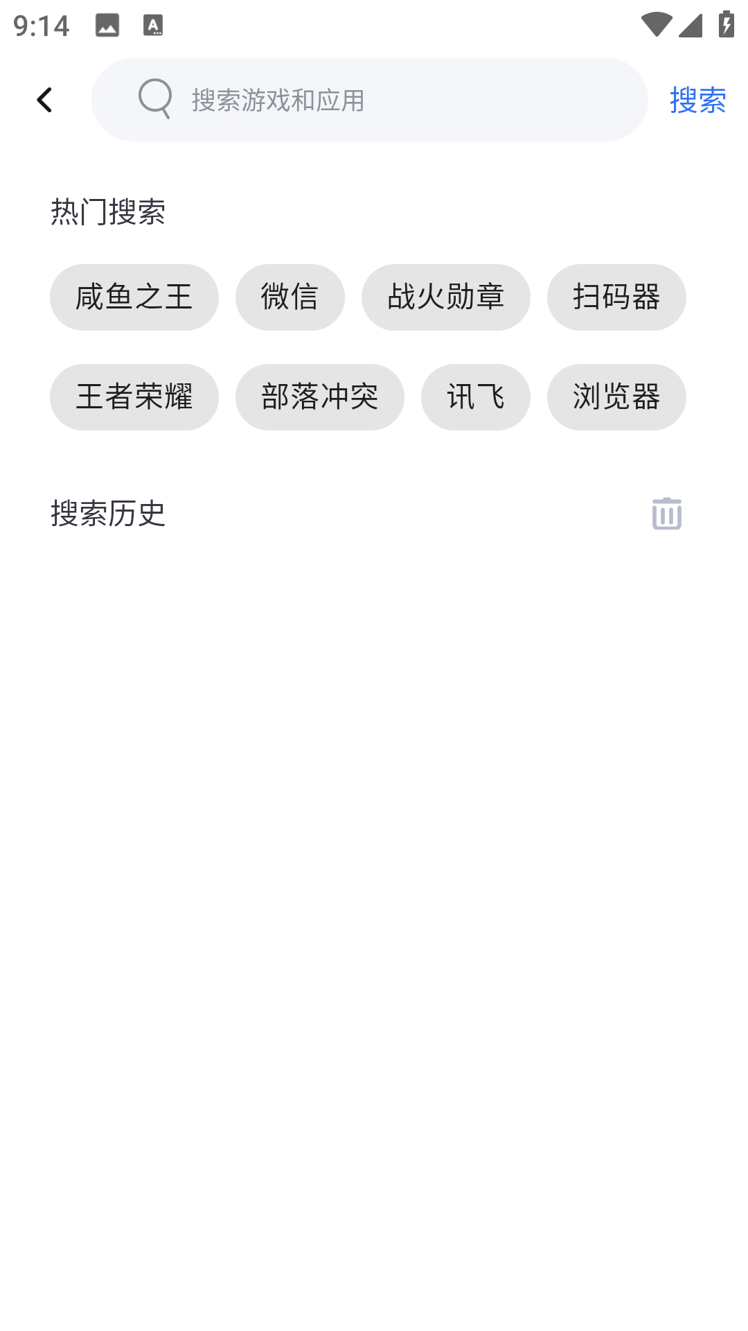 云机应用市场截图5