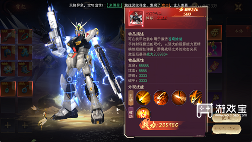 逍遥蜀山阵型调配攻略