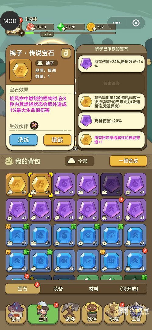 光合战队冰系流玩法攻略