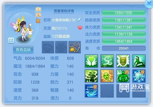 幻唐志逍遥外传怎么删除角色