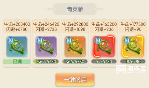 山海仙魔录闪避流派攻略