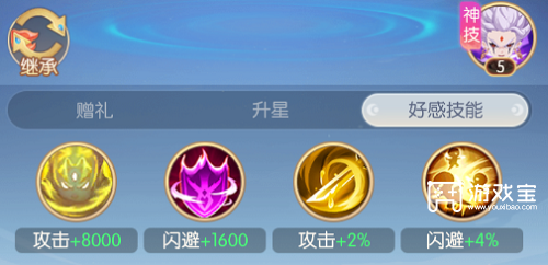 山海仙魔录闪避流派攻略