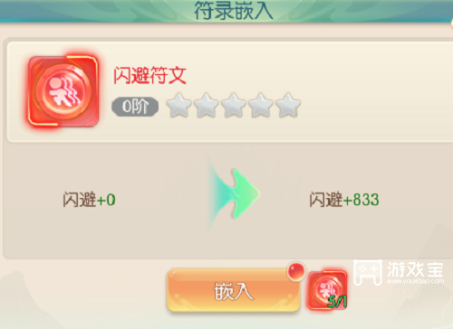 山海仙魔录闪避流派攻略