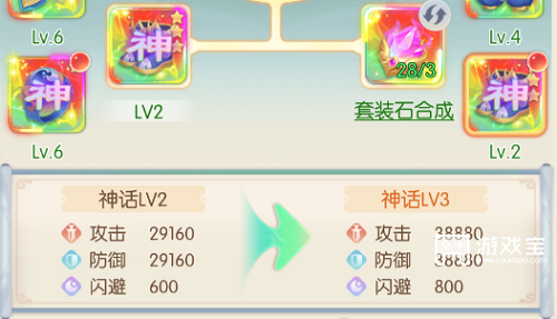 山海仙魔录闪避流派攻略