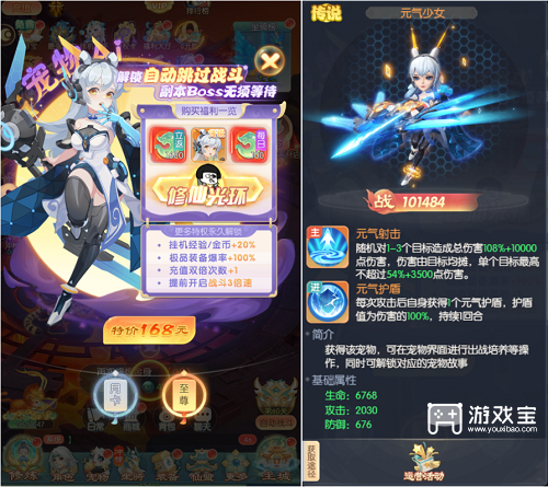 山海仙魔录宠物引荐攻略
