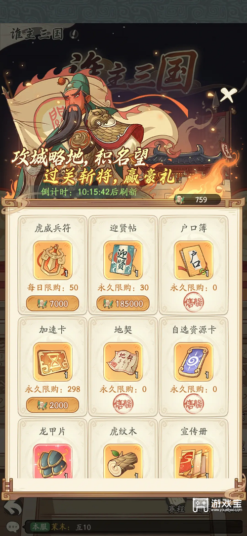 时光大爆炸怎么看充了多少钱