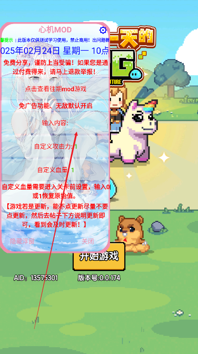 一天又一天的RPG