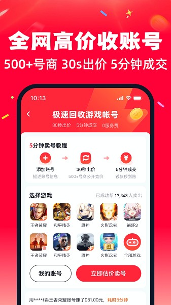 趣买号截图4