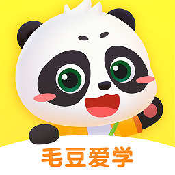 毛豆爱学