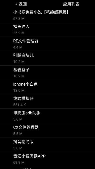 无空手表应用商店截图3