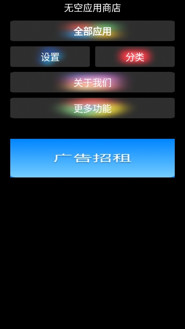 无空手表应用商店截图4