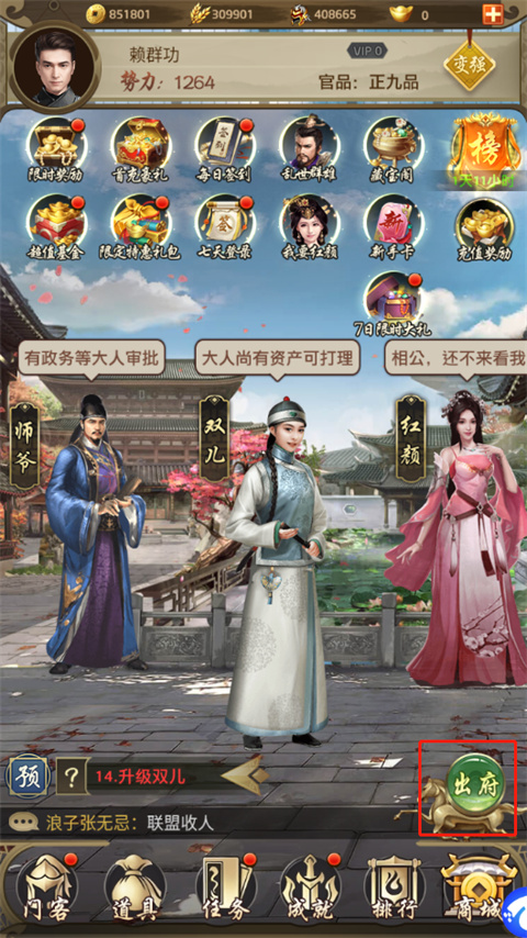 帝王时代最新版