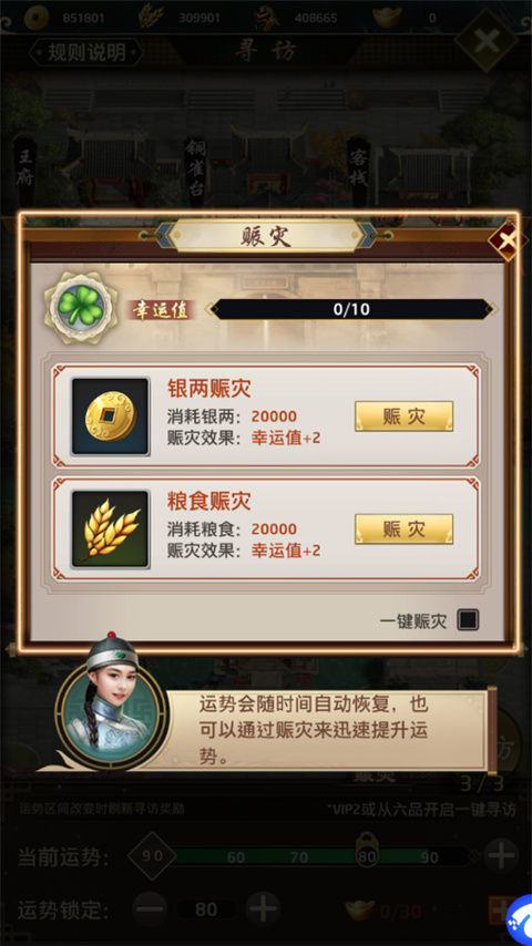 帝王时代最新版