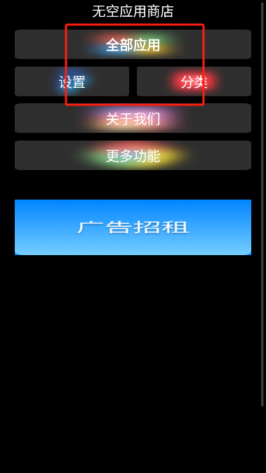 无空手表应用商店