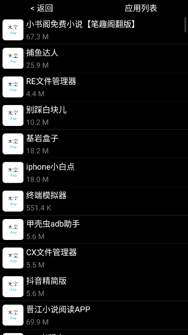 无空手表应用商店
